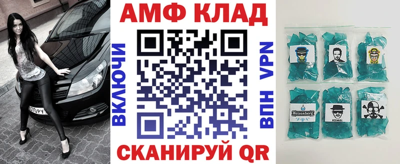 Amphetamine 98%  Купить закладки  Грязи 