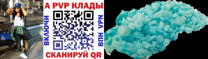 Купить где  Грязи  А ПВП СК 
