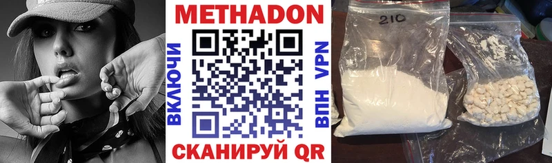 МЕТАДОН methadone  Купить закладки  Грязи 